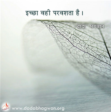 spiritual quotes, spiritual inspirational quotes, inspirational spiritual quotes, spiritual awakening quotes, spiritual quotes on इच्छा