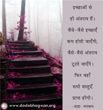 spiritual quotes, spiritual inspirational quotes, inspirational spiritual quotes, spiritual awakening quotes, spiritual quotes on इच्छा