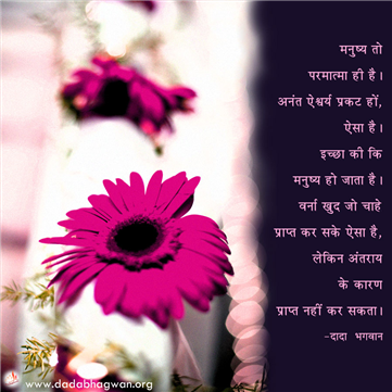 spiritual quotes, spiritual inspirational quotes, inspirational spiritual quotes, spiritual awakening quotes, spiritual quotes on परमात्मा