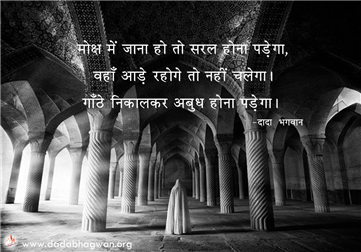spiritual quotes, spiritual inspirational quotes, inspirational spiritual quotes, spiritual awakening quotes, spiritual quotes on सरलता