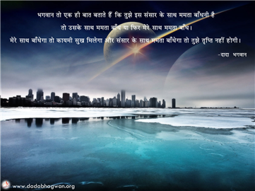 spiritual quotes, spiritual inspirational quotes, inspirational spiritual quotes, spiritual awakening quotes, spiritual quotes on शाश्वत सुख