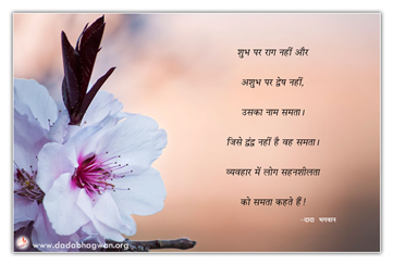 spiritual quotes, spiritual inspirational quotes, inspirational spiritual quotes, spiritual awakening quotes, spiritual quotes on व्यवहार