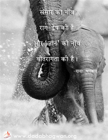 spiritual quotes, spiritual inspirational quotes, inspirational spiritual quotes, spiritual awakening quotes, spiritual quotes on राग-द्वेष