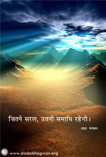 spiritual quotes, spiritual inspirational quotes, inspirational spiritual quotes, spiritual awakening quotes, spiritual quotes on सरलता