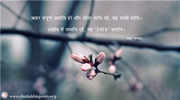 spiritual quotes, spiritual inspirational quotes, inspirational spiritual quotes, spiritual awakening quotes, spiritual quotes on शाश्वत सुख