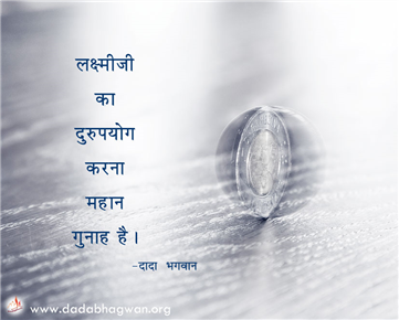 spiritual quotes, spiritual inspirational quotes, inspirational spiritual quotes, spiritual awakening quotes, spiritual quotes on लक्ष्मी